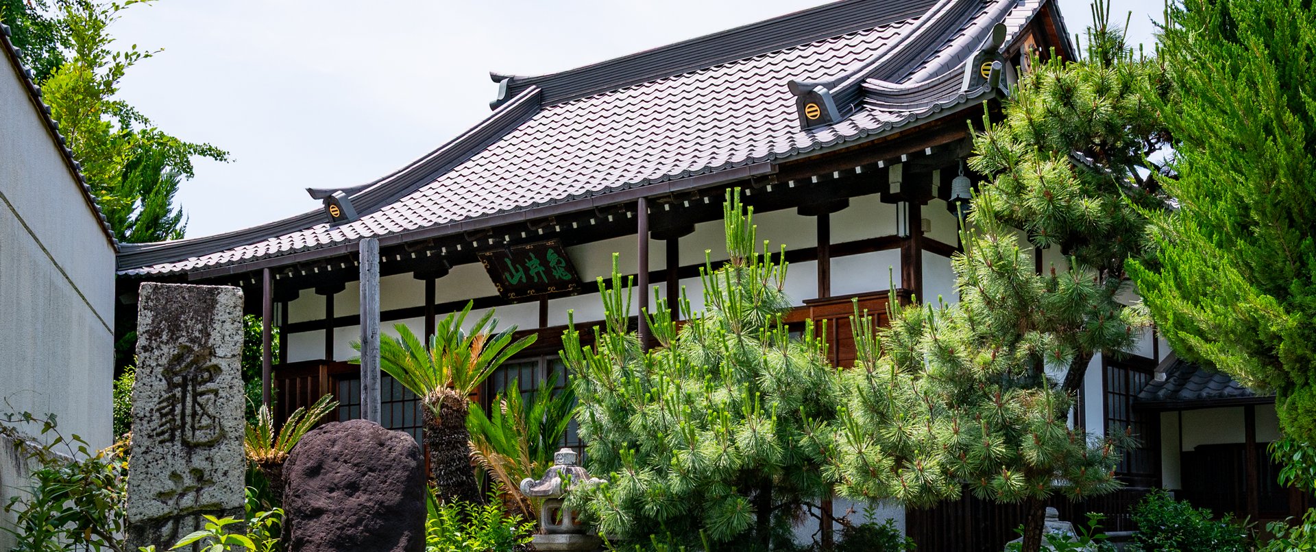 圓福寺 本堂と亀井の石碑